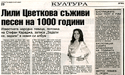 в.Дума: Лили Цветкова съживи песен на 1000 години